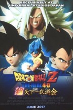 Dragon Ball Z: The Real 4-D at 超天下一武道会 en streaming