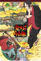 Hoozuki No Reitetsu en streaming