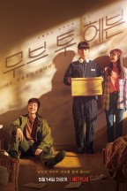 Move to Heaven en streaming