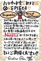 One Piece en streaming