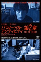 Paranormal Activity : Tokyo Night en streaming