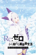Re:ZERO –Starting Life in Another World– Memory Snow en streaming