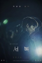 Seobok en streaming