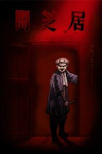 Yamishibai - Histoire de fantômes japonais en streaming