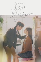 복수가 돌아왔다 en streaming