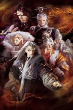 霹雳布袋戏 en streaming
